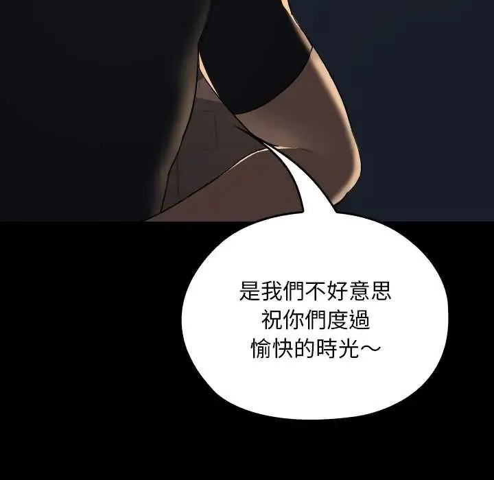 校花的雙麪生活第39話