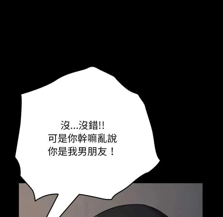 校花的雙麪生活第39話