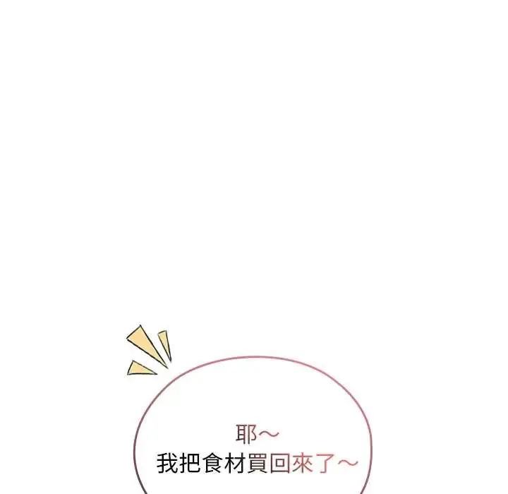 校花的雙麪生活第39話