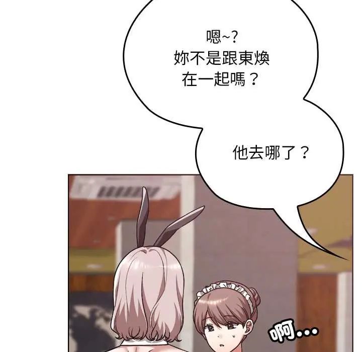 校花的雙麪生活第39話