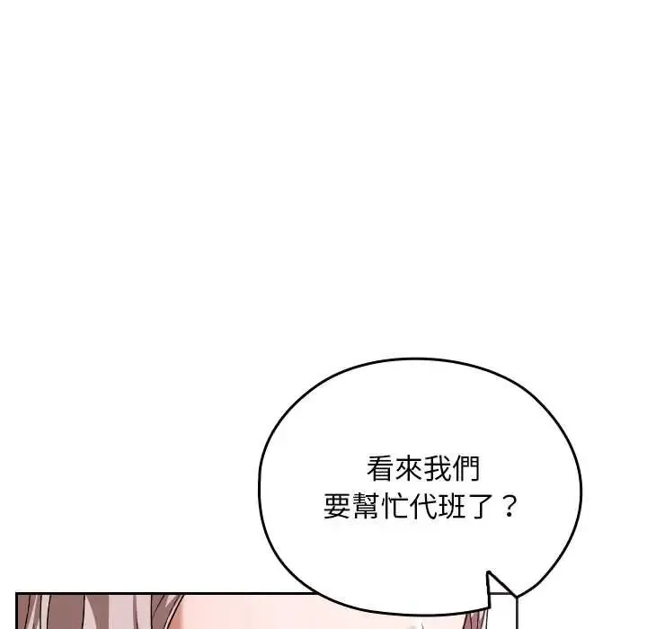 校花的雙麪生活第39話