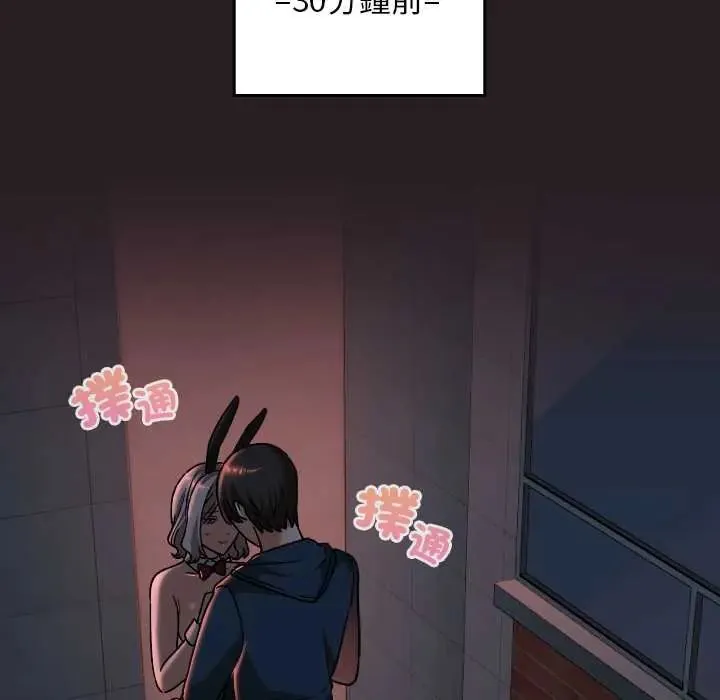 校花的雙麪生活第39話