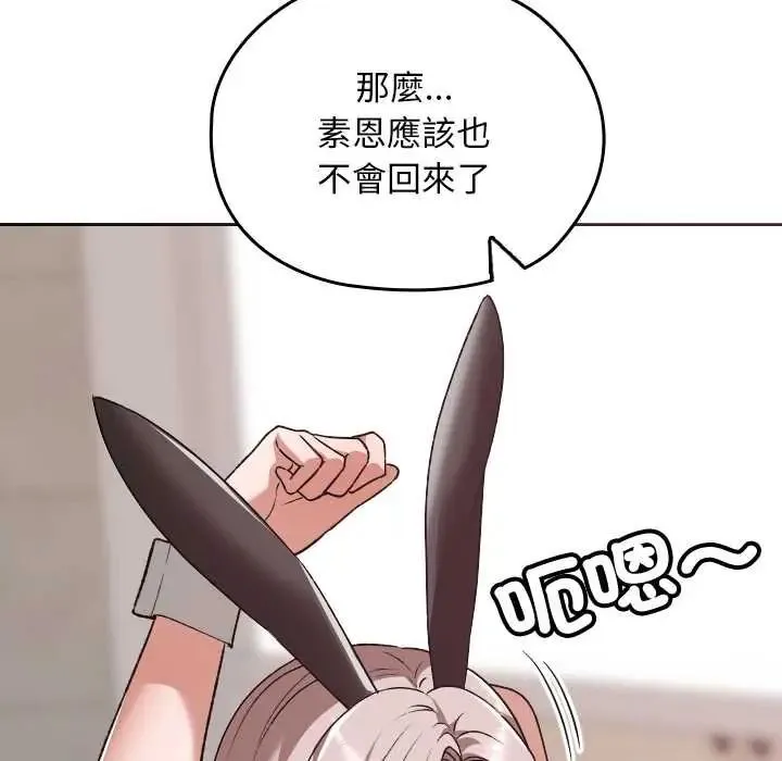 校花的雙麪生活第39話