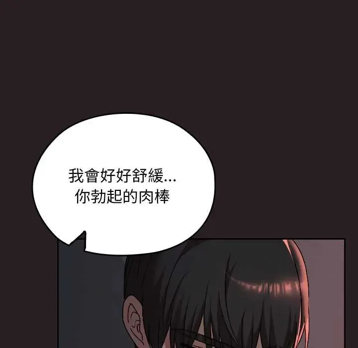 校花的雙麪生活第39話