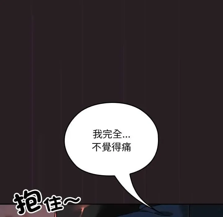 校花的雙麪生活第39話