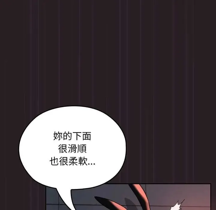 校花的雙麪生活第39話