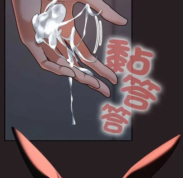 校花的雙麪生活第39話