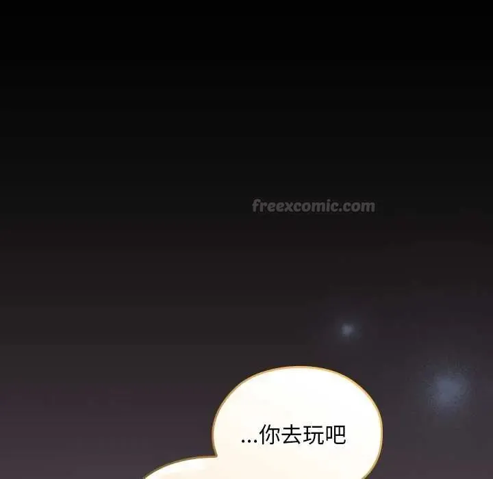 校花的雙麪生活第39話