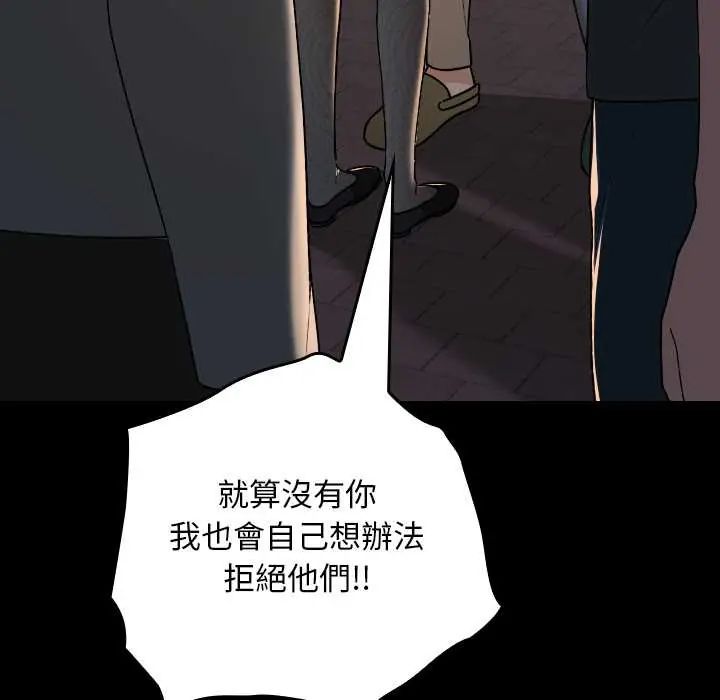 校花的雙麪生活第39話