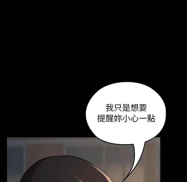 校花的雙麪生活第39話