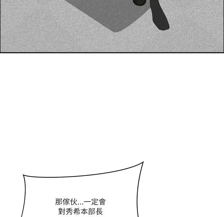 最強男人第75話