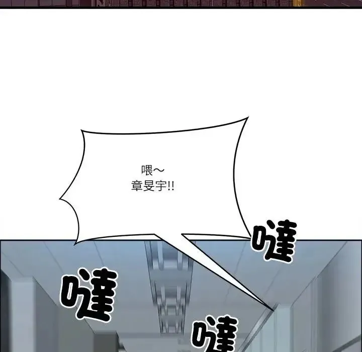 最強男人第75話