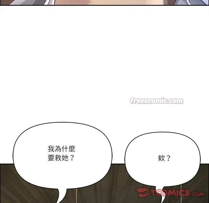 最強男人第75話