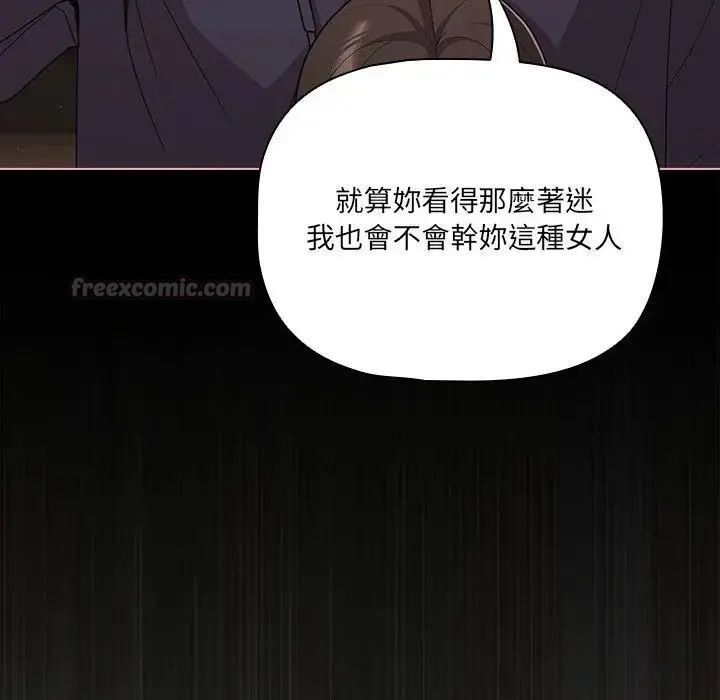 幸福来得太突然第74話