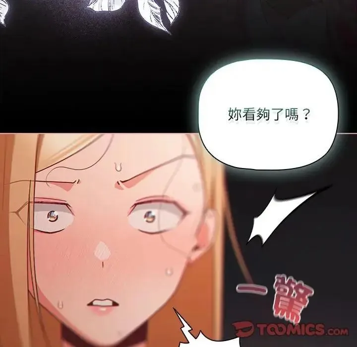 幸福來得太突然第74話
