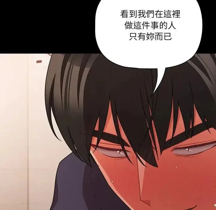 幸福來得太突然第74話