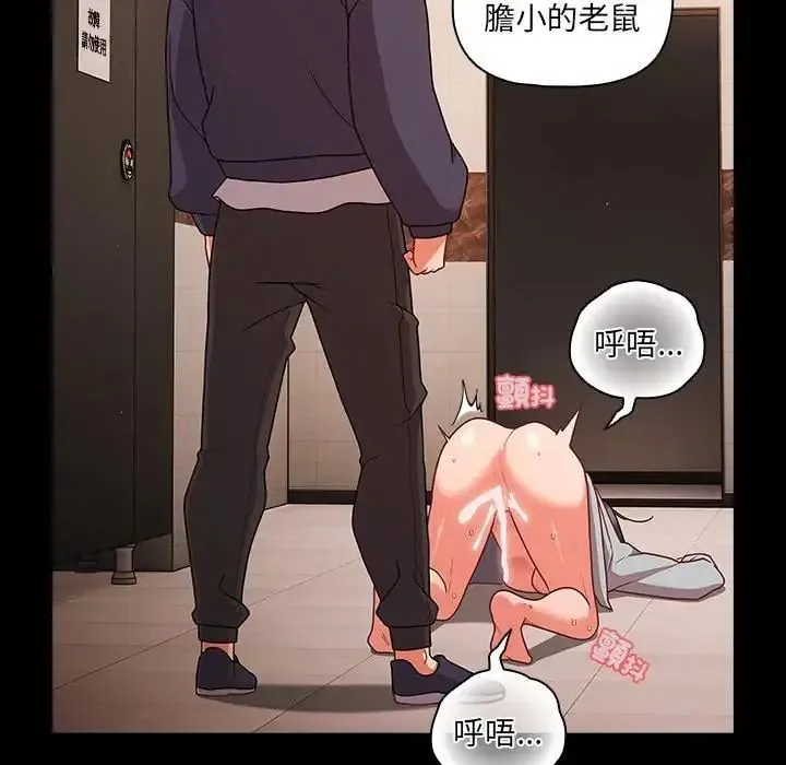 幸福來得太突然第74話