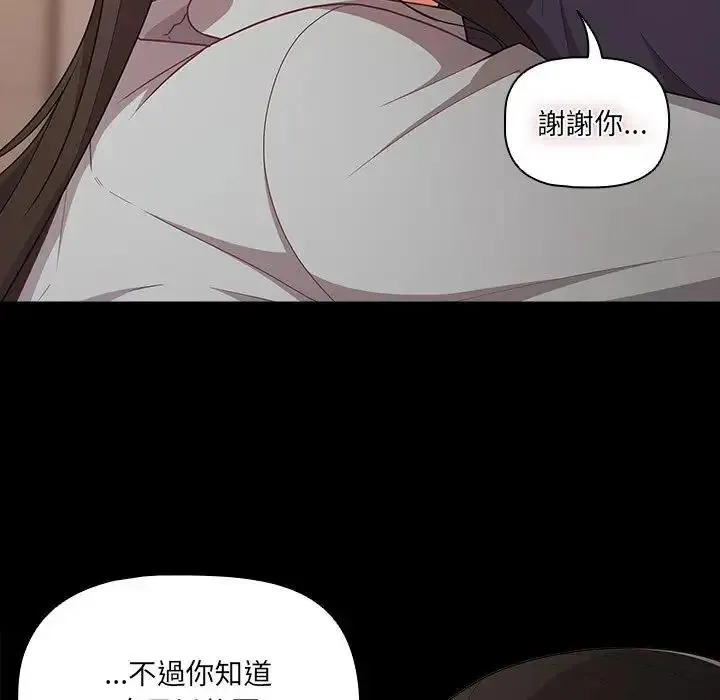 幸福來得太突然第74話