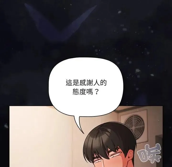 幸福來得太突然第74話