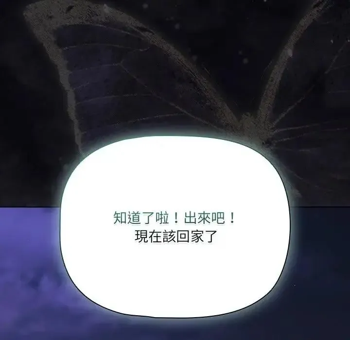 幸福來得太突然第74話