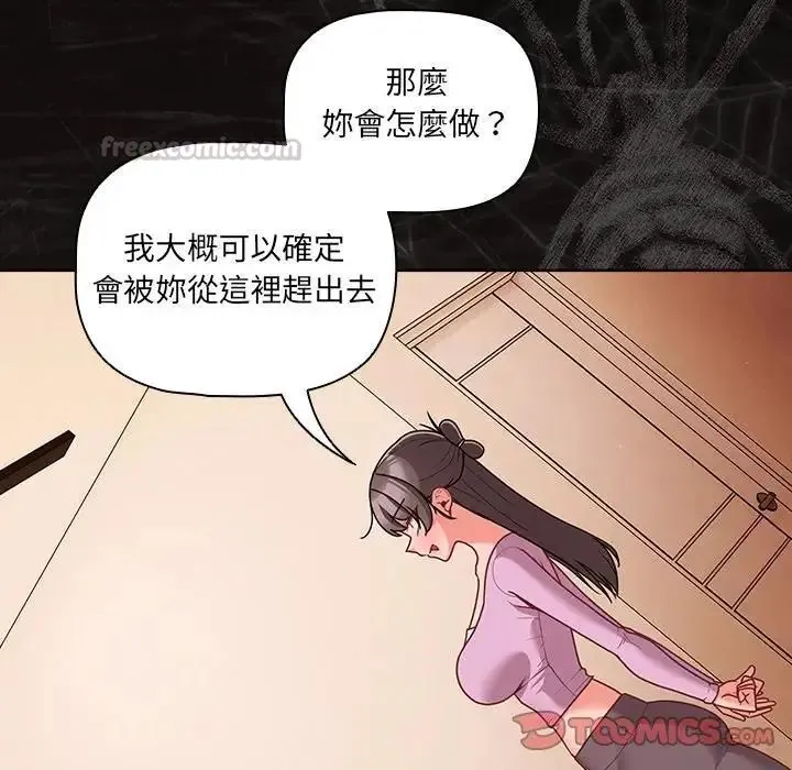 幸福來得太突然第74話