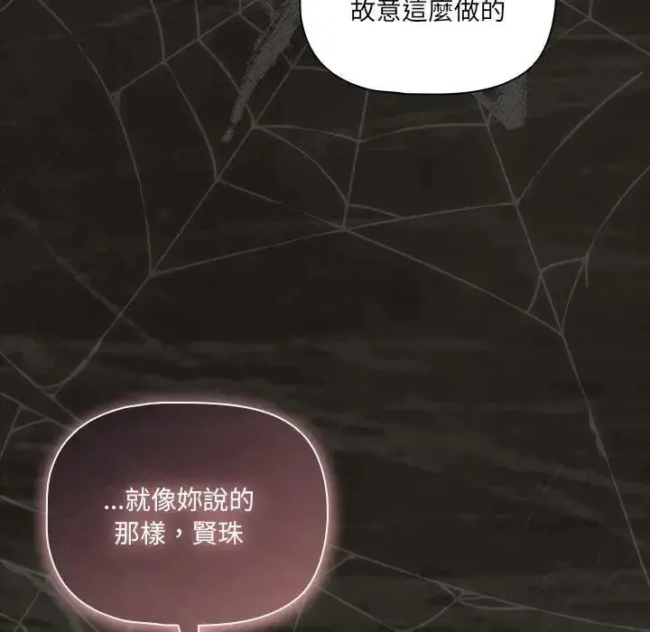 幸福來得太突然第74話