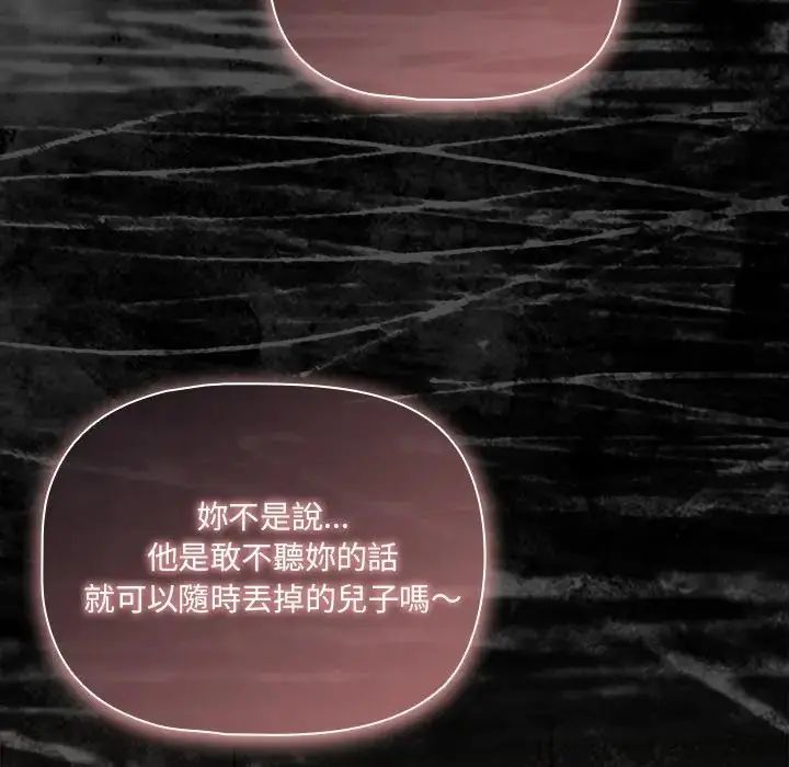 幸福來得太突然第74話