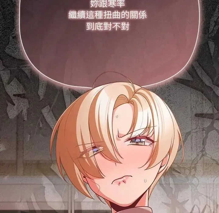 幸福來得太突然第74話