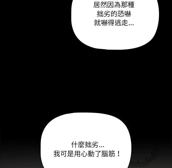 幸福來得太突然第74話