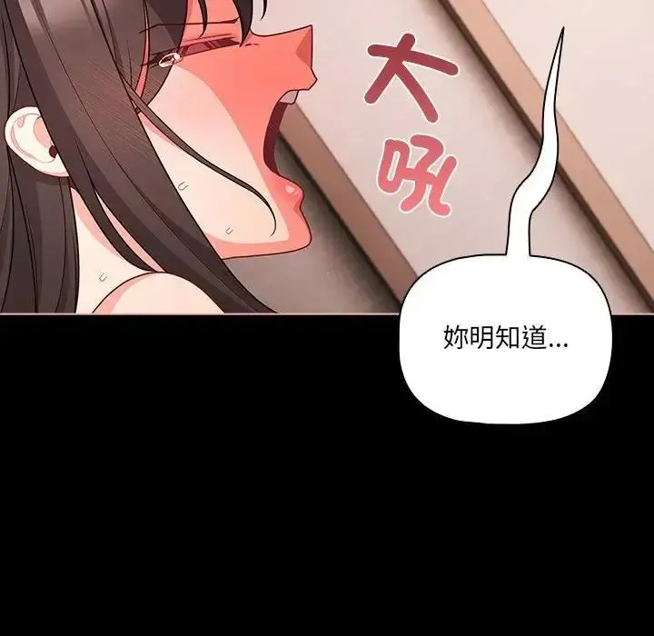 幸福來得太突然第74話