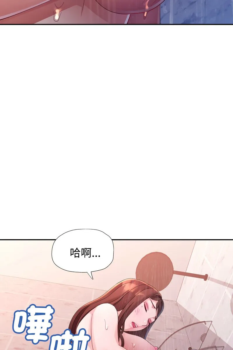 特別課程第15話