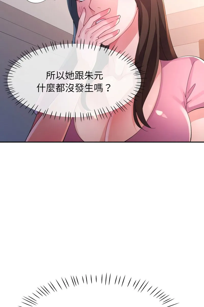 特別課程第15話