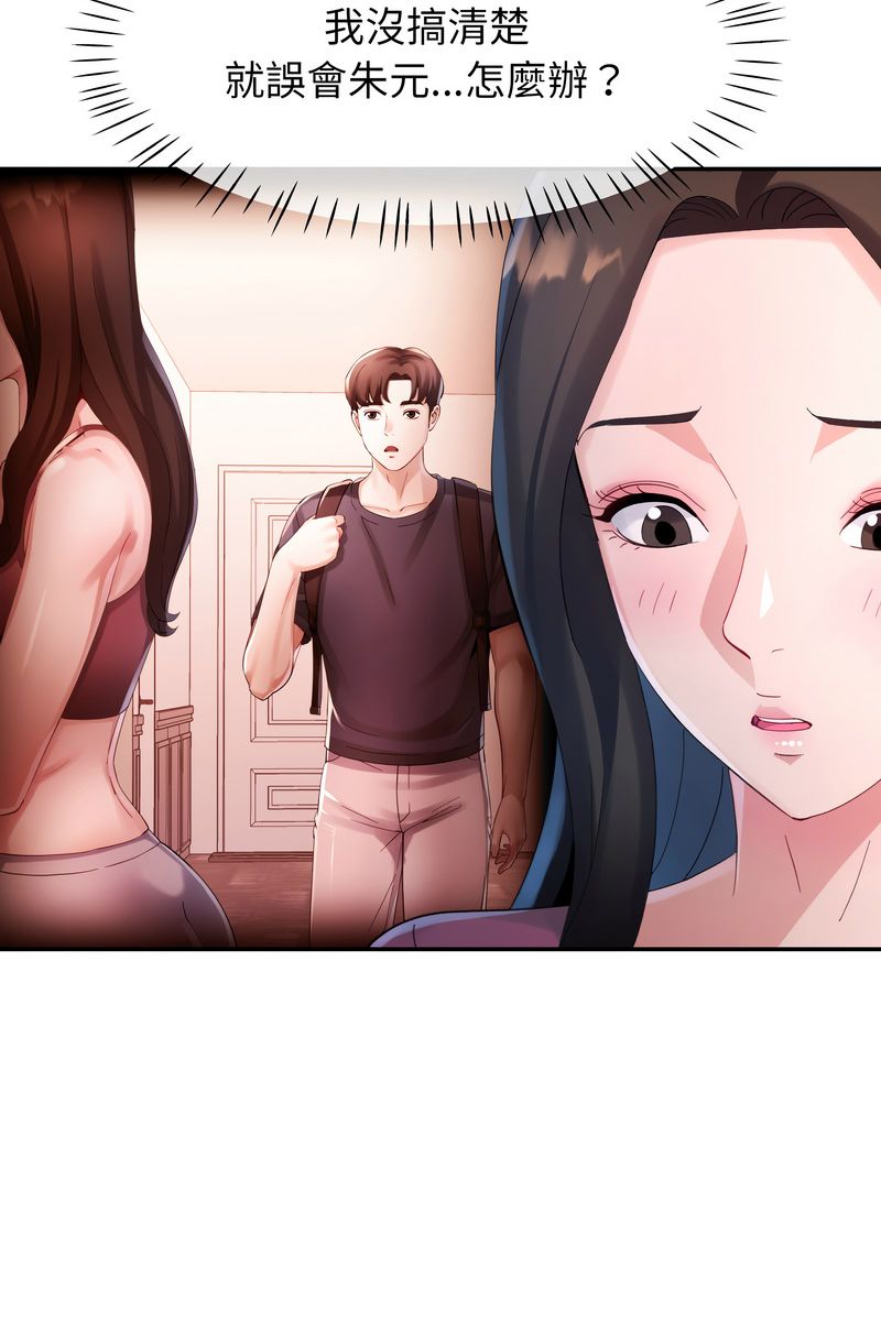 特別課程第15話