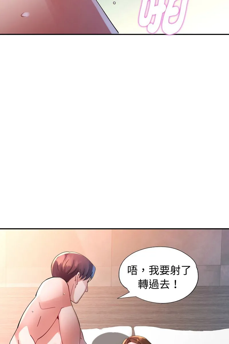 特別課程第15話