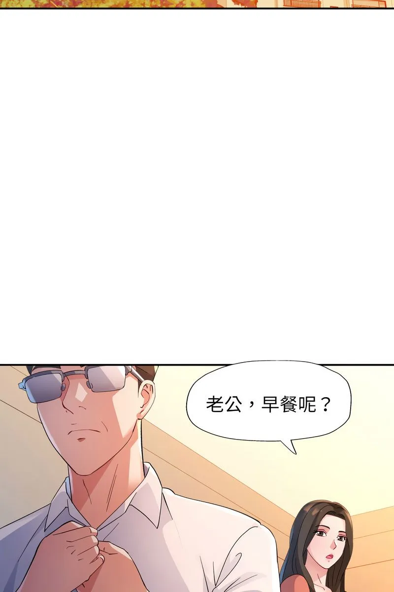 特別課程第15話