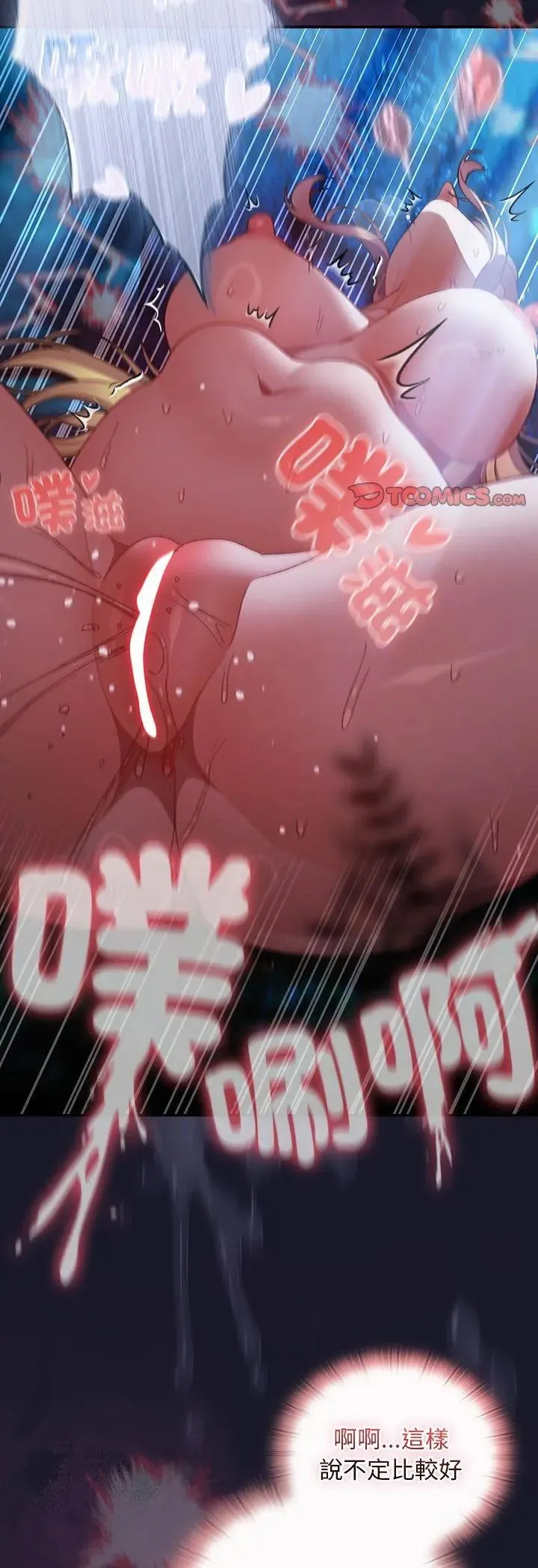 男人稀缺的異世界第36話