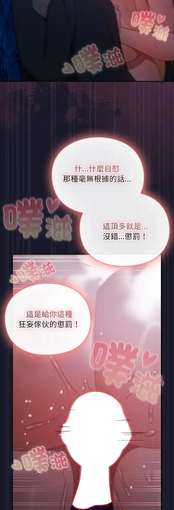 男人稀缺的異世界第36話