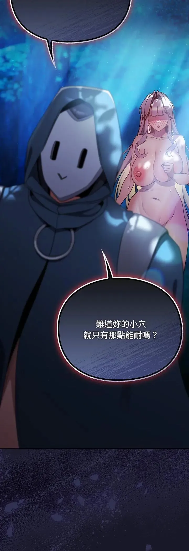男人稀缺的異世界第36話