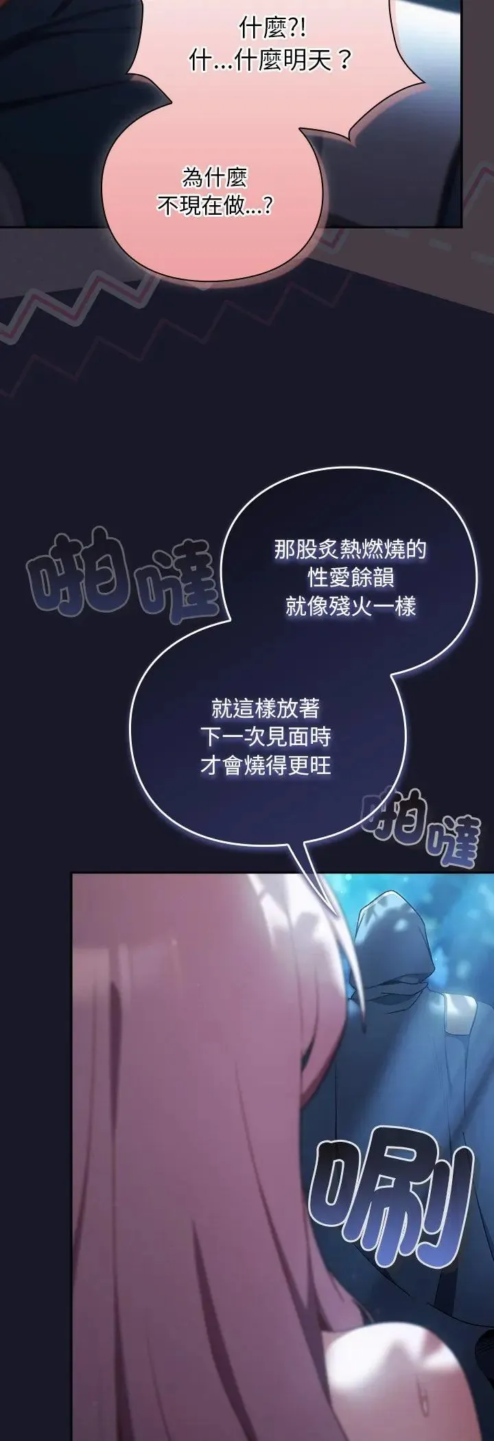 男人稀缺的異世界第36話