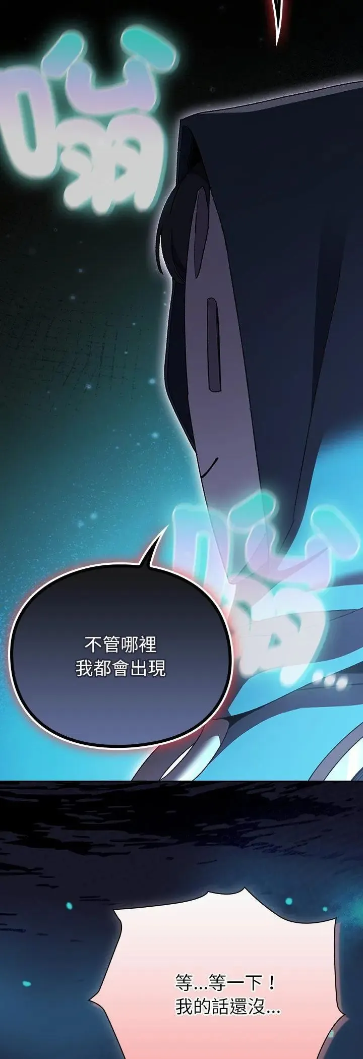 男人稀缺的異世界第36話