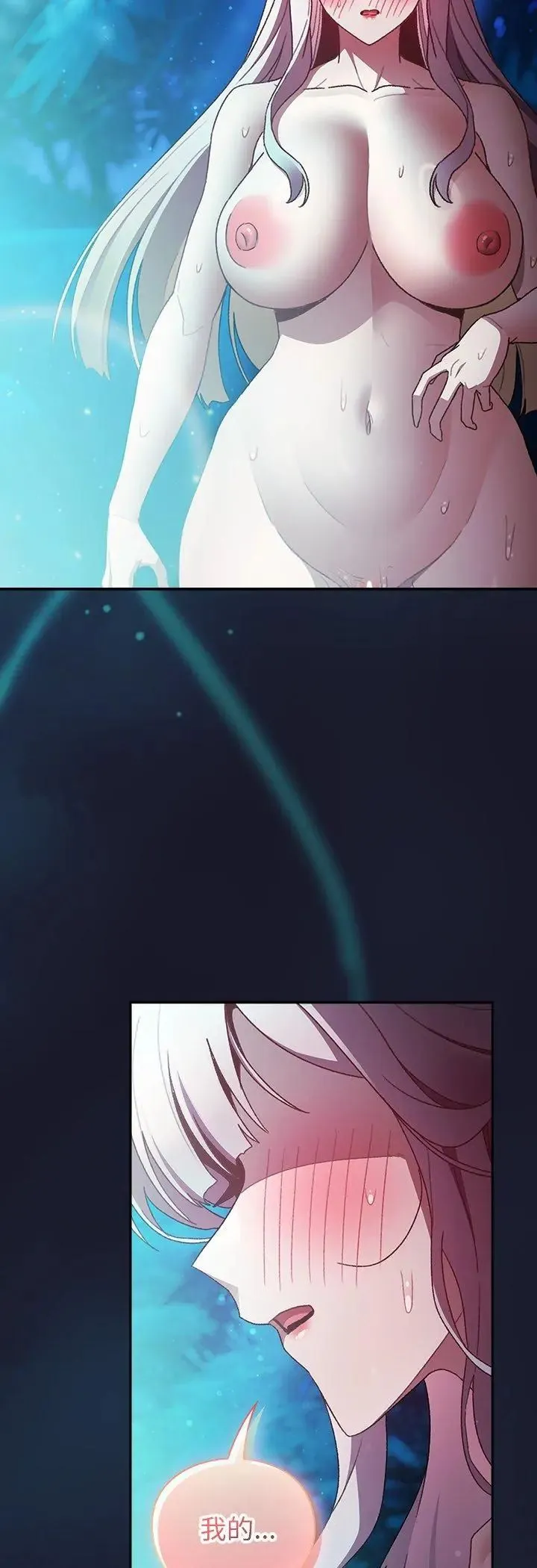 男人稀缺的異世界第36話
