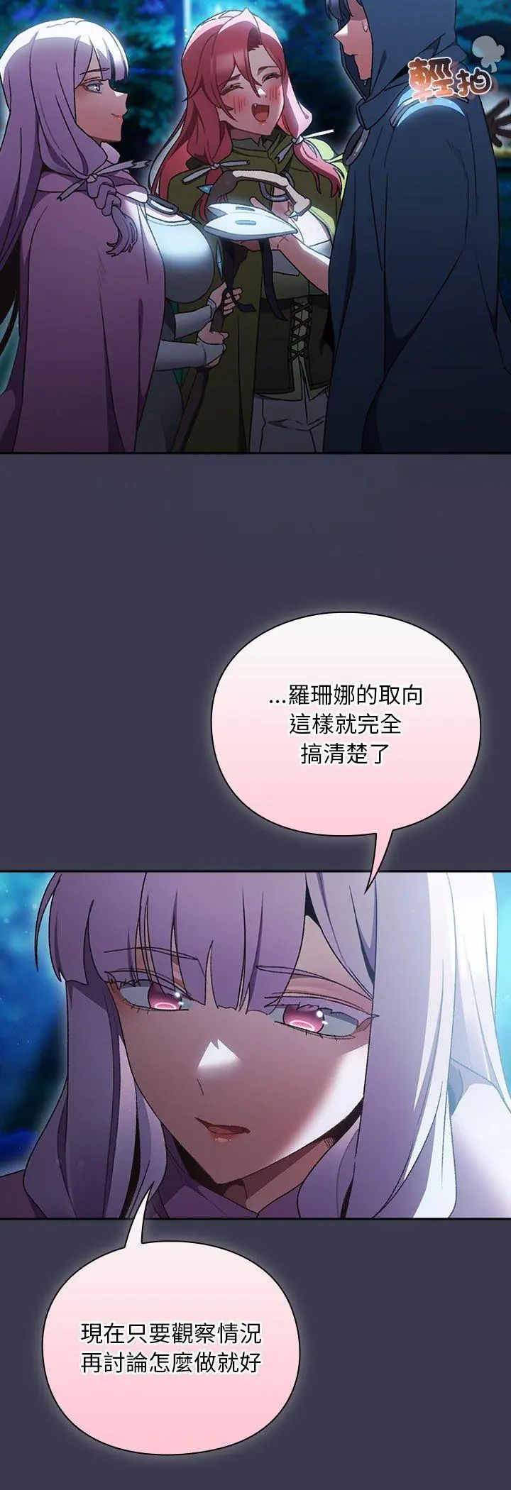 男人稀缺的異世界第36話