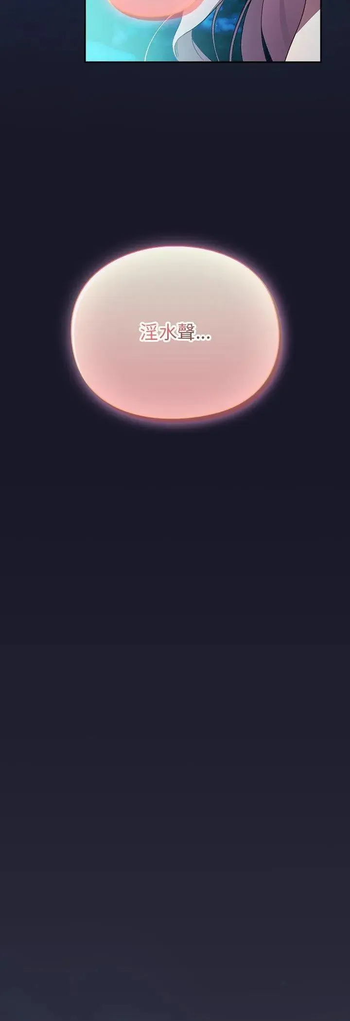 男人稀缺的異世界第36話