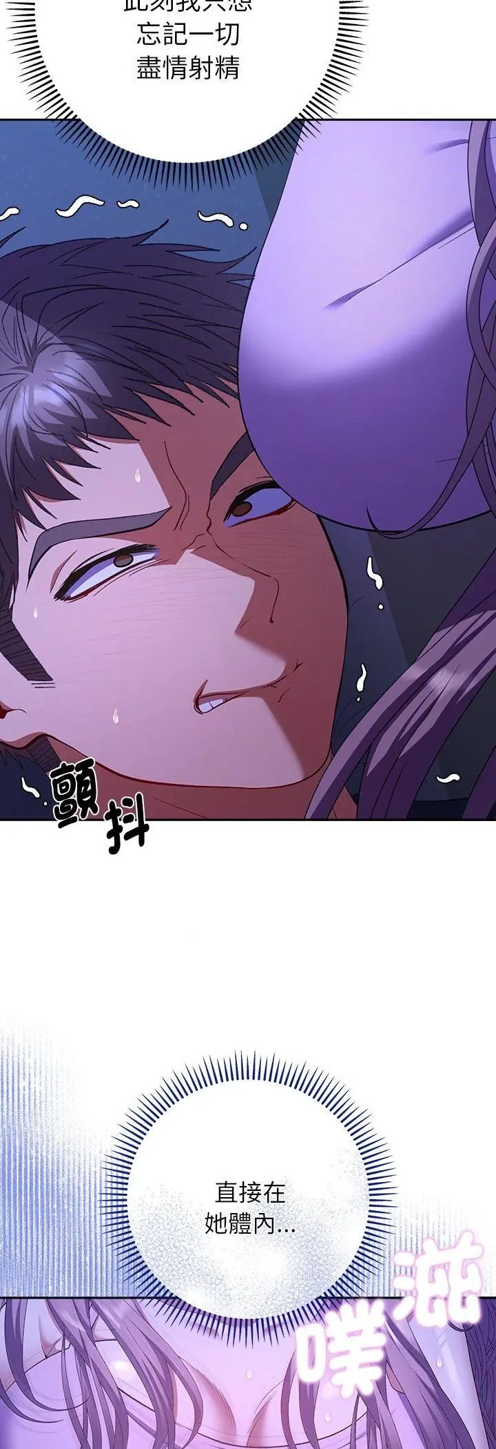 她們教會我的事第33話