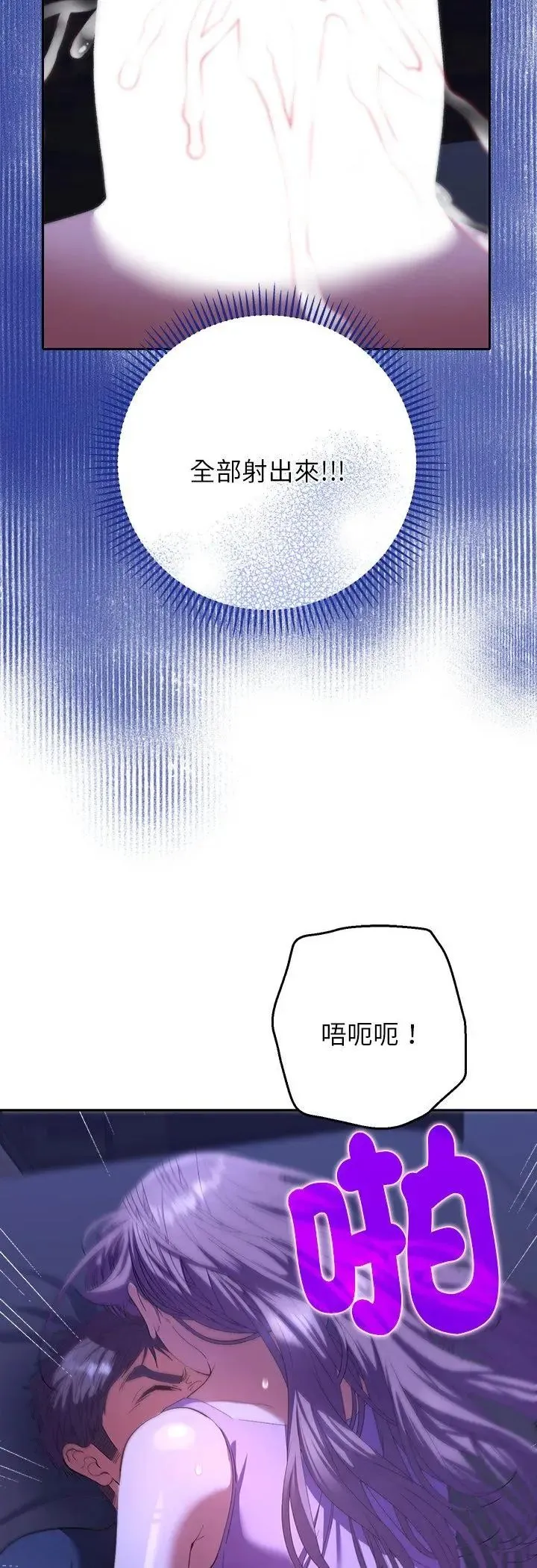 她們教會我的事第33話