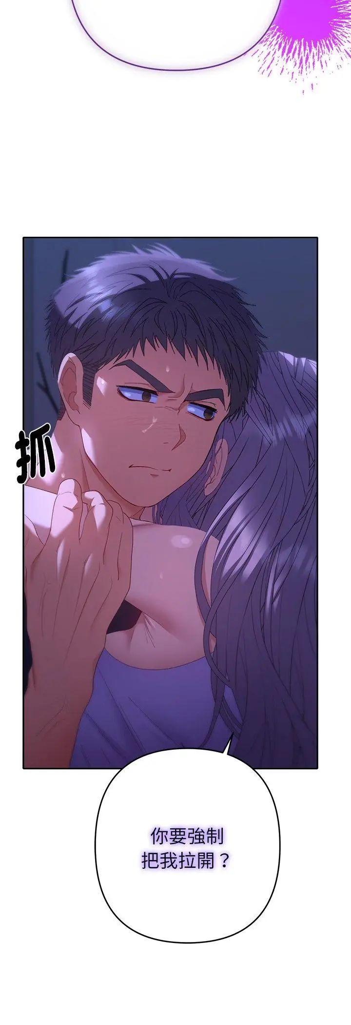 她們教會我的事第33話