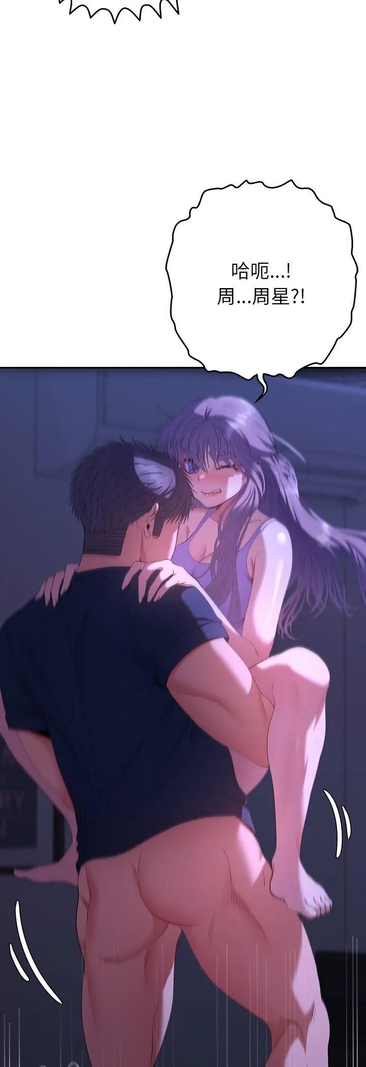 她們教會我的事第33話
