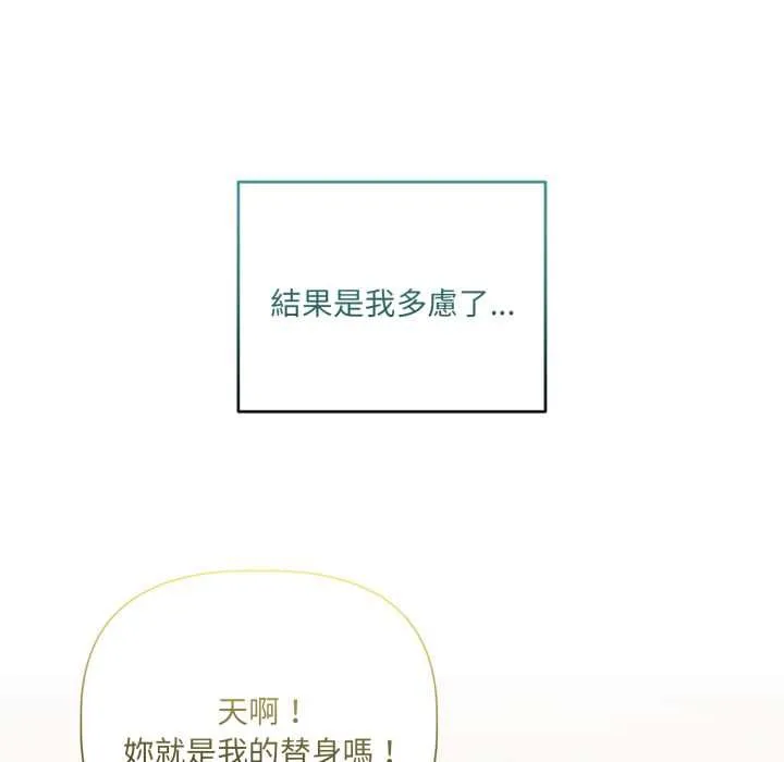 契約的代價第28話