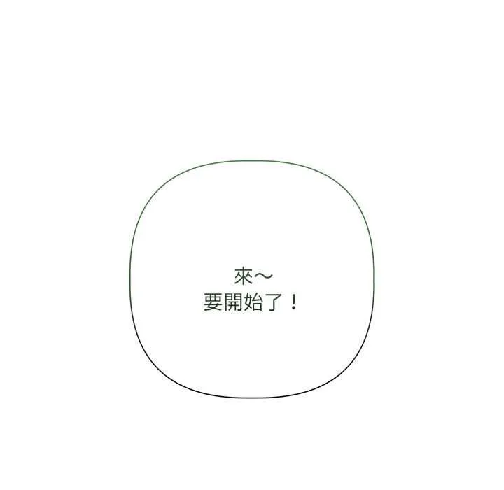 契約的代價第28話