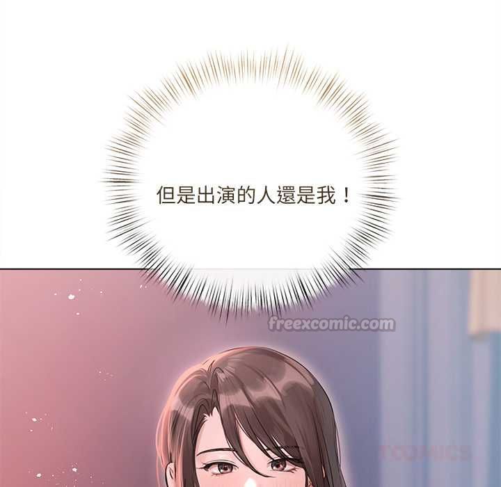 契約的代價第28話
